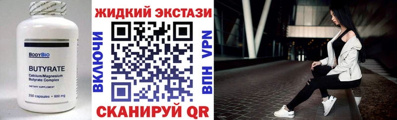 Бутират бутик  купить  сайты  Бабаево 