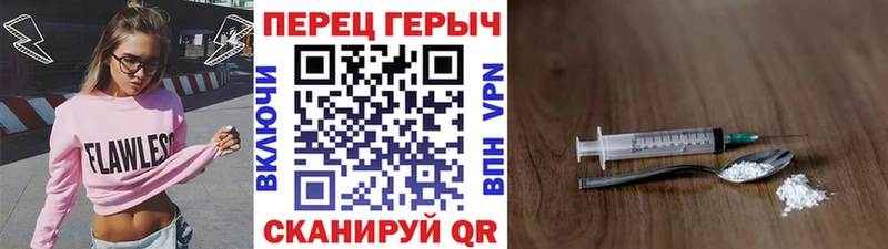 ГЕРОИН хмурый  Бабаево 
