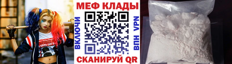 МЕФ мяу мяу купить закладку Бабаево